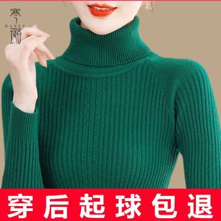 秋冬墨绿色高领毛衣女(毛，衣女)长袖时尚羊毛加厚修身内搭套头打底针织衫潮