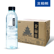 北极熊矿泉水360ml*24瓶装整箱贵州高端天然矿泉水，弱碱饮用水
