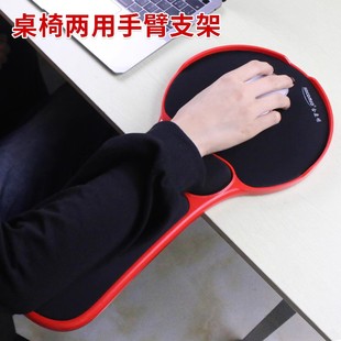 创意电脑鼠标托架手臂支架，桌椅两用免打孔鼠标垫，护腕垫鼠标手托架
