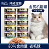 金赏猫罐头80g高蛋白机能猫罐营养发腮猫零食罐golden猫罐头白肉