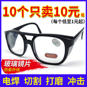 烧电焊眼镜玻璃透明平光防打眼防强光弧光劳保，防护眼镜男焊工专用