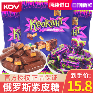 kdv俄罗斯紫皮糖进口巧克力糖果散装网红零食喜糖
