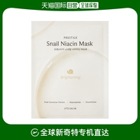韩国直邮伊思蜗牛，烟酰胺补水保湿面膜，20片20g*20片