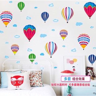 热气球卡通贴纸自粘儿童，房间幼儿园教室墙壁，装饰品卧室背景墙贴画