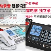 中诺g025内存卡电话机，商务办公室固话自动录音有线