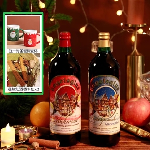 送杯+香料包德国进口小天使热红酒高品质圣诞冬季煮红酒正宗好喝