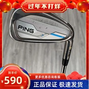 高尔夫球杆7成新ping高尔夫男士，单支5号铁6号铁7号铁钢x100