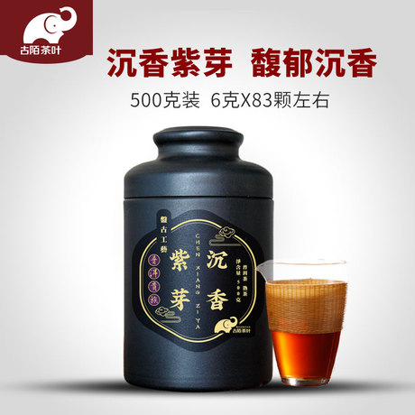 普洱茶紫芽