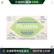 香港直邮Mustela 洗发水和身体清洁棒，无香型，2.64 盎司（75 克