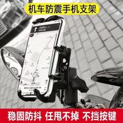 摩托车手机导航支架防震防抖可充电电动车山地车骑行手机架铝合金