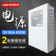 5V80A400W350W500W防雨防水30V36V48V发光字LED招牌穿孔灯变压器