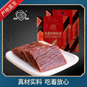 双鱼肉脯特级250g靖江特产正片，小包装猪，肉干即食零食官仓直发
