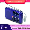 快乐相伴l-228歌词显示插卡，mp3音箱定时关机收音机，带照明液晶屏