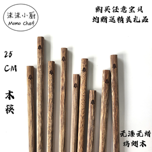 鸡翅木筷子无漆无蜡家用家庭日式木质实木筷子图案卡通筷