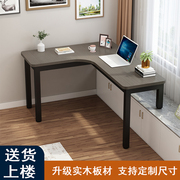 实木飘窗桌电脑桌卧室办公桌学习桌l型，飘窗桌家用简约书桌长短腿