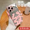 发财酷图适用苹果15promax手机壳14仙女，iphone15镜面13玻璃12高级感镜子，11奢华补妆全包plus创意小众防摔