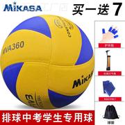 mikasa米卡萨排球中考学生专用MVA360比赛训练超纤维PU硬排气排球