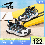 七波辉男童凉鞋夏款儿童包头凉鞋2024夏季中大童运动沙滩鞋子