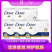 Dove多芬香皂柔肤乳霜香块深层清洁皂控油沐浴滋润肌肤保湿90g*5