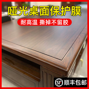 哑光实木餐桌面保护膜茶几书桌子耐高温防烫岩板大理石家具贴膜