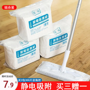 静电除尘纸拖把一次性免洗拖布巾擦地拖布家用地板拖地抹布吸尘纸