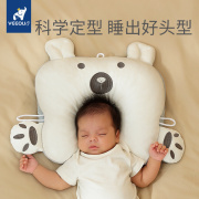 婴儿定型枕头0到6个月，以上-1岁宝宝新生儿，矫纠正防偏头型夏季透气