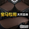宝马5系3系525li 320li汽车坐垫夏季X1X3X5专用单片四季通用座垫