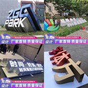 不锈钢斜坡落地3立体字，双面斜边金属，户外发光斜面景观字定制