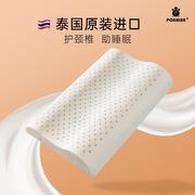 POKALEN乳胶枕头泰国进口天然橡胶枕头护颈椎助睡眠