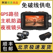 摩托车机车行车记录仪GPS夜视高清摄像机防水前后双镜头USB非HFK