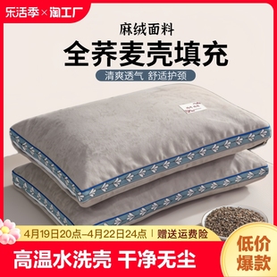 纯荞麦壳枕头单人硬枕芯带枕套，护颈椎荞麦皮助睡眠男女成人侧睡