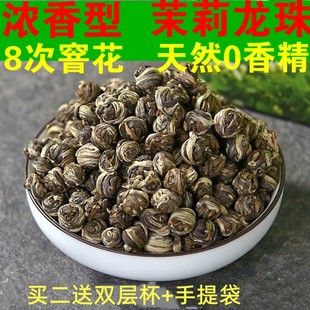 茉莉花茶叶特级龙珠王浓香型2023新茶罐装送礼250g