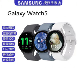 三星Galaxy Watch5 蓝牙多功能运动健身血氧智能手表Watch4 Class