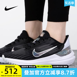 Nike耐克鞋子女AIR WINFLO 9轻便透气运动鞋缓震跑步鞋DR9831-001