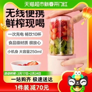 九阳榨汁机家用水果小型便携式多功能炸果汁机电动迷你搅拌榨汁杯