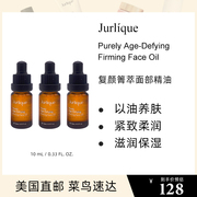 澳洲茱莉蔻面部精油黄金提拉油Jurlique复颜菁萃紧致修护 10ml*3