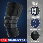 保护套夏季长筒运动护漆盖篮球关节弹力保护带跑步半月板薄款护腿