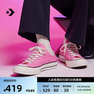 CONVERSE匡威 1970S男女运动低帮帆布鞋蜜桃粉粉色A08138C