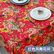 东北大花布布料全棉，中国民族风服装面料，床单被面椅套纯棉布料
