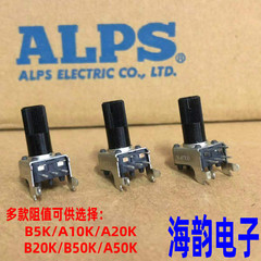 ALPS 雅马哈电鼓效果器音量旋钮09型双联5脚5K/10K/20K/50K电位器