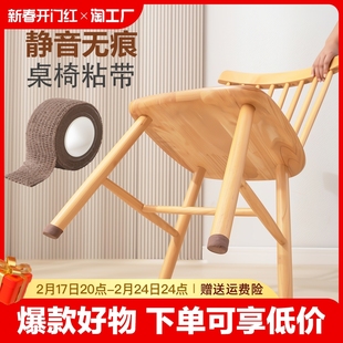 桌椅脚垫胶带家具保护垫自粘脚套防滑静音椅子凳子桌角垫客厅