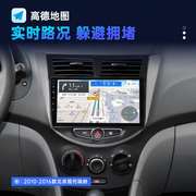 北京现代瑞纳中控显示屏大屏导航倒车影像一体机，瑞奕中控屏