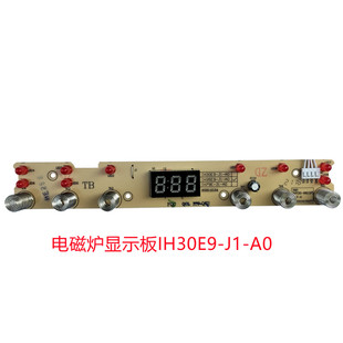 苏泊尔电磁炉电磁灶C22-IH30E9按键板显示板触摸控制板