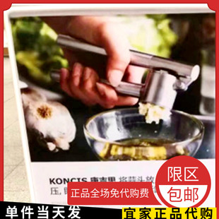 上海ikea宜家康吉思压蒜器，不锈钢捣蒜器，蒜泥器切蒜器国内
