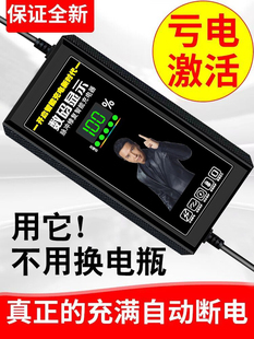 高端数显超威天能通用自动断电电动车，充电器电瓶48v60v72