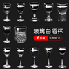 玻璃小号高脚白酒杯套装小酒杯，家用创意一口杯酒吧子弹杯10ml5ml