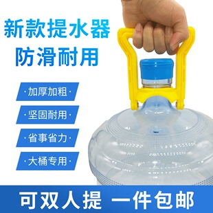 桶装水提水器手拎大桶水提手纯净水桶，提手省时省力厚矿泉水提桶器