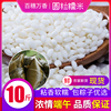 东北圆粒糯米10斤农家新米软糯粘大米，酿酒包粽子原料黏米江米5斤
