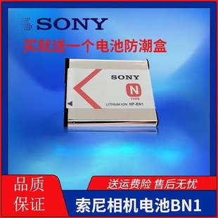 索尼NP-BN1相机电池W570 TX10 TX9 WX30 W350 W530 W630 W320