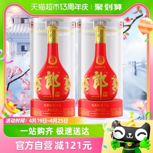 郎酒红花郎十五53度酱香型白酒，500ml*2瓶粮食酒宴请送礼